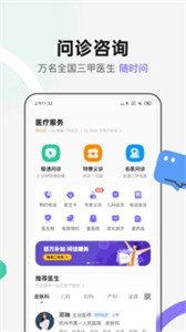丁香醫(yī)生最新版截圖