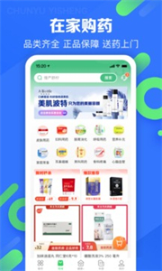 春雨醫(yī)生最新版截圖
