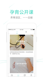 嘟嘟醫(yī)生截圖