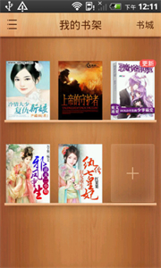 2345閱讀王最新版截圖