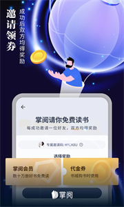 掌閱ireader閱讀器舊版截圖