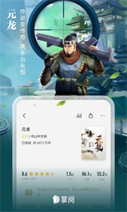 掌閱ireader閱讀器舊版截圖
