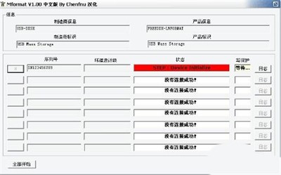 Mformat截图