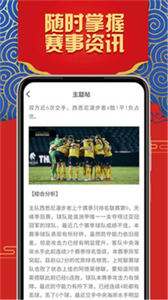 滾球體育