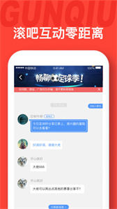 滾球體育最新版