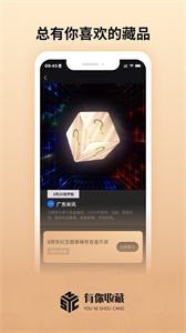 有你收藏?cái)?shù)字藏品
