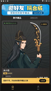 千尋數(shù)藏nft