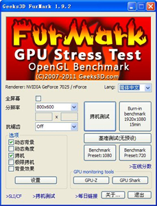 Furmark中文版