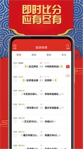 滾球體育最新版截圖