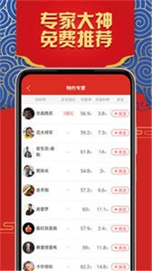 滾球體育最新版截圖