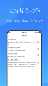 觸控精靈截圖