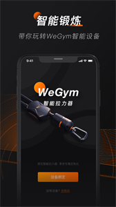 WeGym截圖
