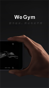 WeGym截圖