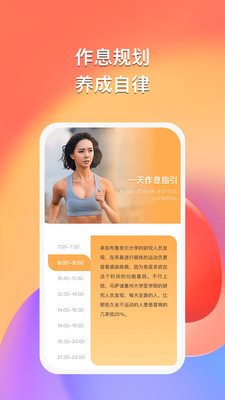得趣運(yùn)動(dòng)