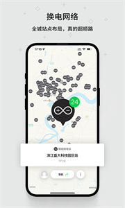 換換最新版截圖