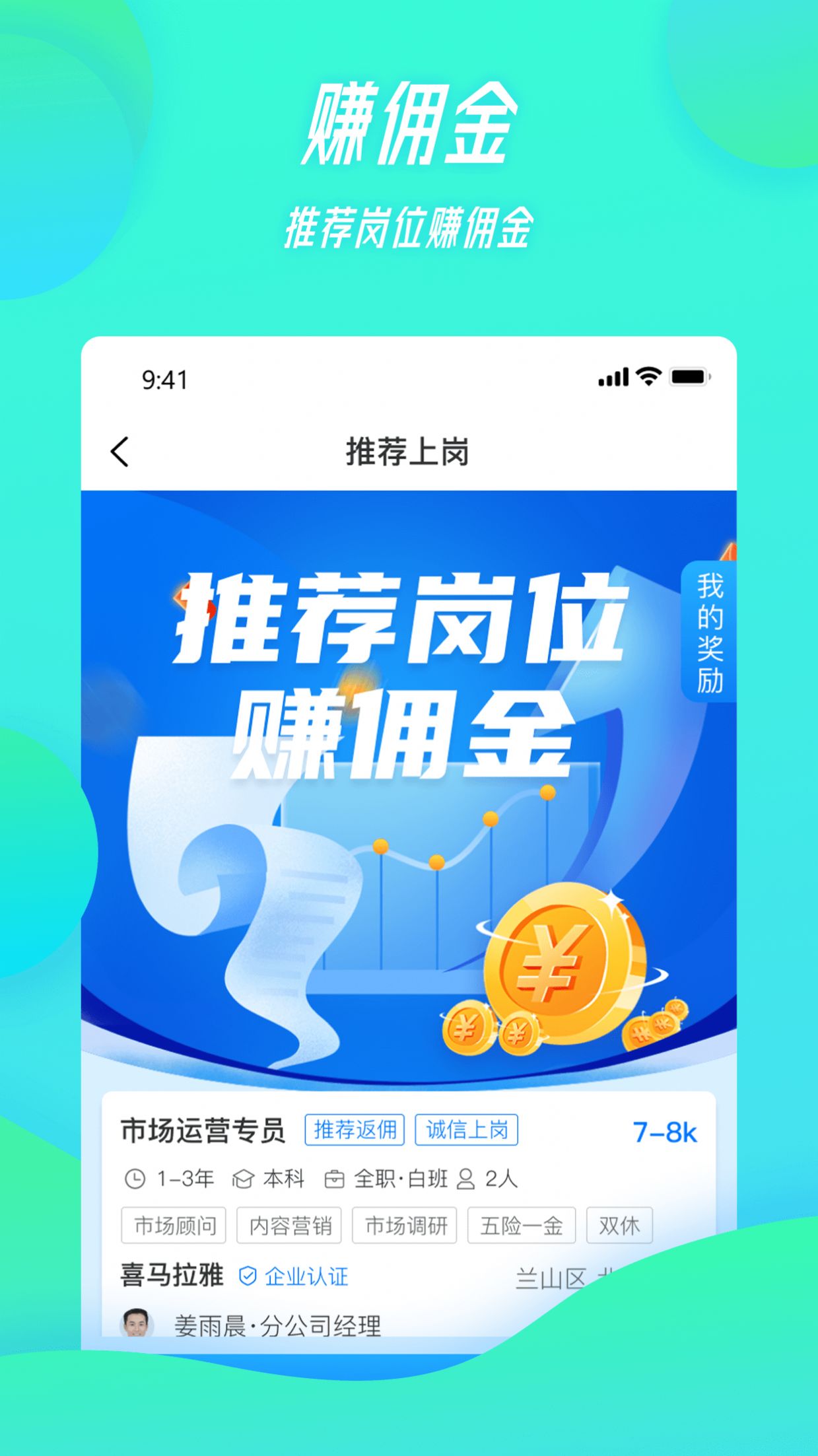 招聘寶