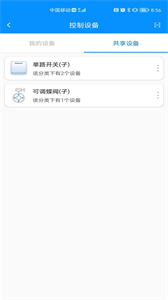 八爪魚智慧養(yǎng)殖截圖