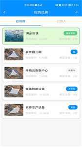 八爪魚智慧養(yǎng)殖截圖