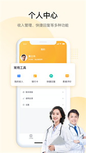 JDH寵物醫(yī)生截圖