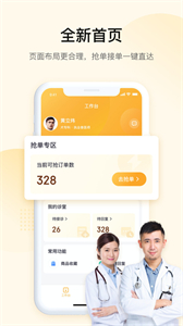 JDH寵物醫(yī)生截圖