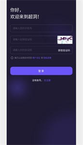 超洞世界截圖
