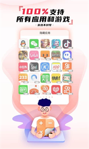 隱藏應(yīng)用圖標(biāo)最新版