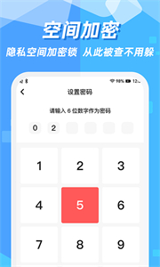隱藏應(yīng)用圖標(biāo)最新版截圖