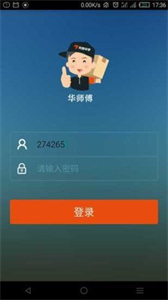 華師傅截圖