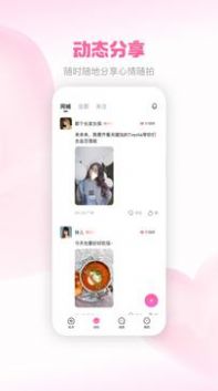 成雙交友