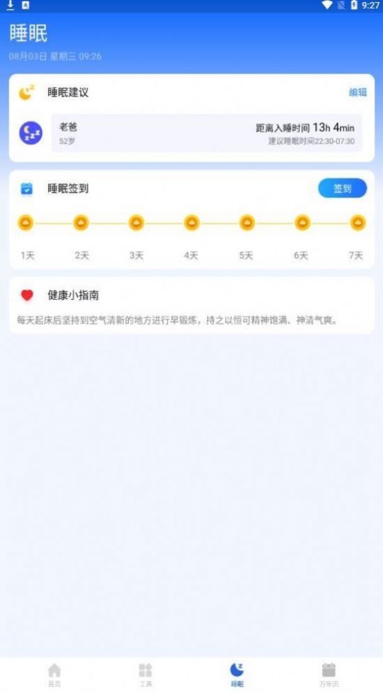 照片變漫畫相機(jī)