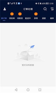 慧接單