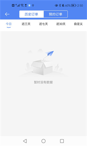 慧接單截圖