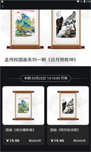 有你收藏?cái)?shù)字藏品截圖