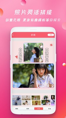 天美相機(jī)拍照
