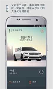 林肯之道截圖