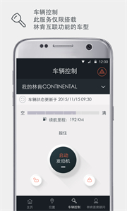 林肯之道最新版本截圖