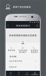 林肯之道最新版本截圖