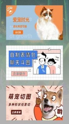 寵物日常記錄