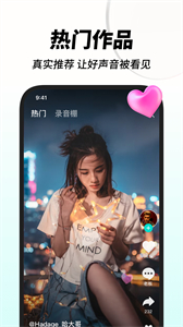 嗨歌截圖