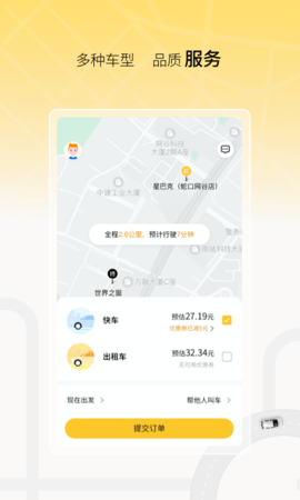 餃子出行