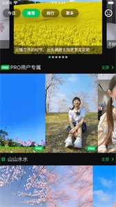 集美美圖截圖