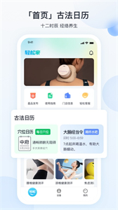 breo+截圖