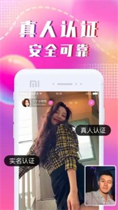 同城陌約截圖
