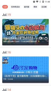 任你購go極速版截圖