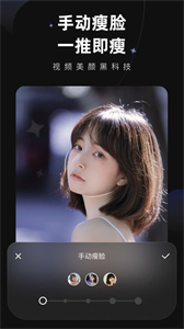 Wink視頻美顏截圖