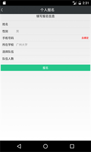 潮約截圖