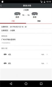 潮約截圖