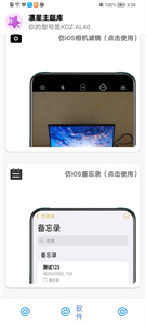 凜星主題庫最新版截圖
