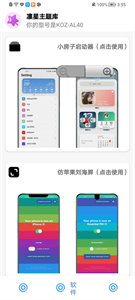 凜星主題庫最新版截圖