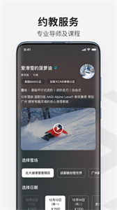 熱雪奇跡
